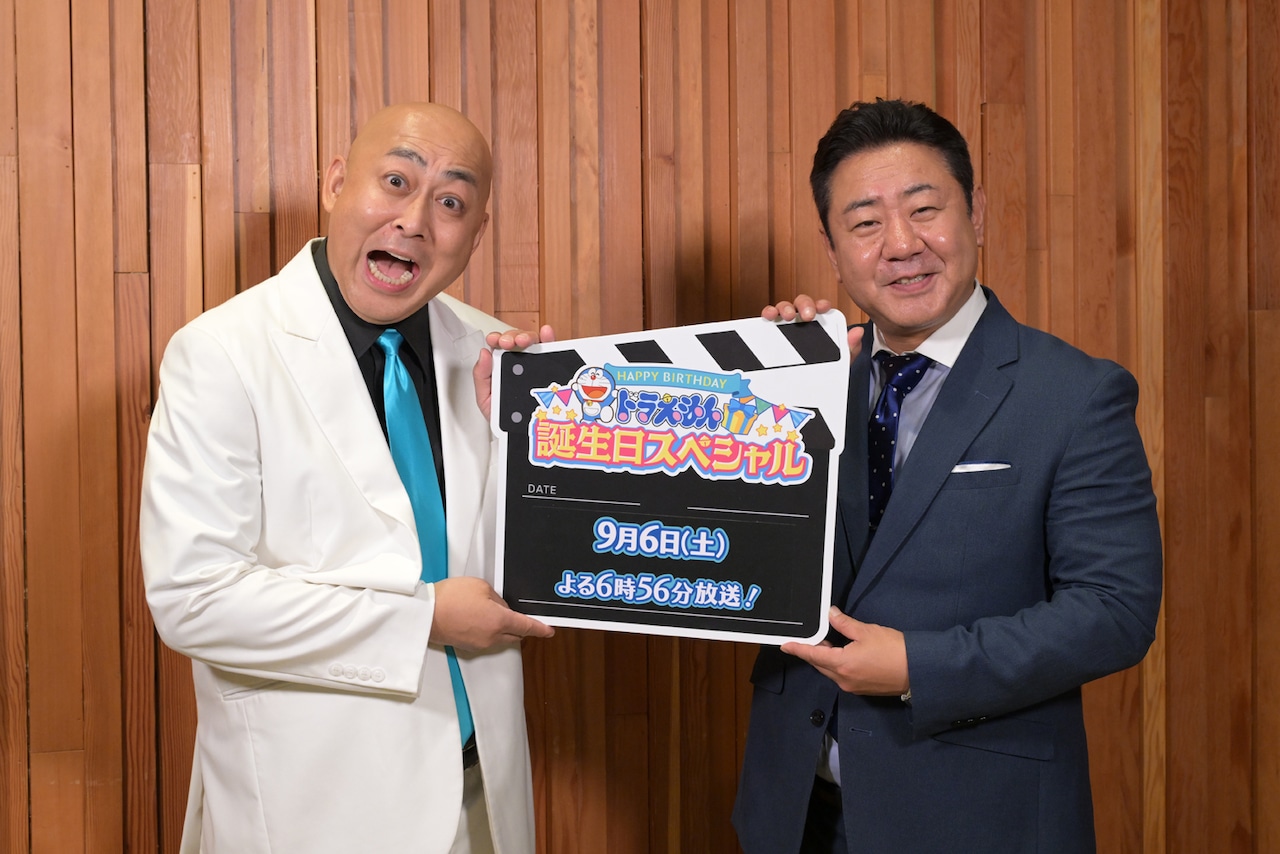 「ドラえもん誕生日スペシャル」で声優を務める錦鯉