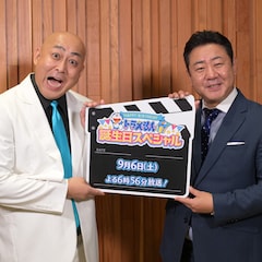 「ドラえもんDAY」生配信にハライチ岩井、銀シャリ橋本、マユリカ、かが屋・賀屋