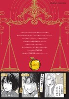 「復讐は合法的に」1巻裏表紙（帯付き）
