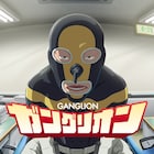 「ガングリオン」TVアニメ化、哀しきサラリーマン戦闘員の物語 上田燿司らキャスト7人