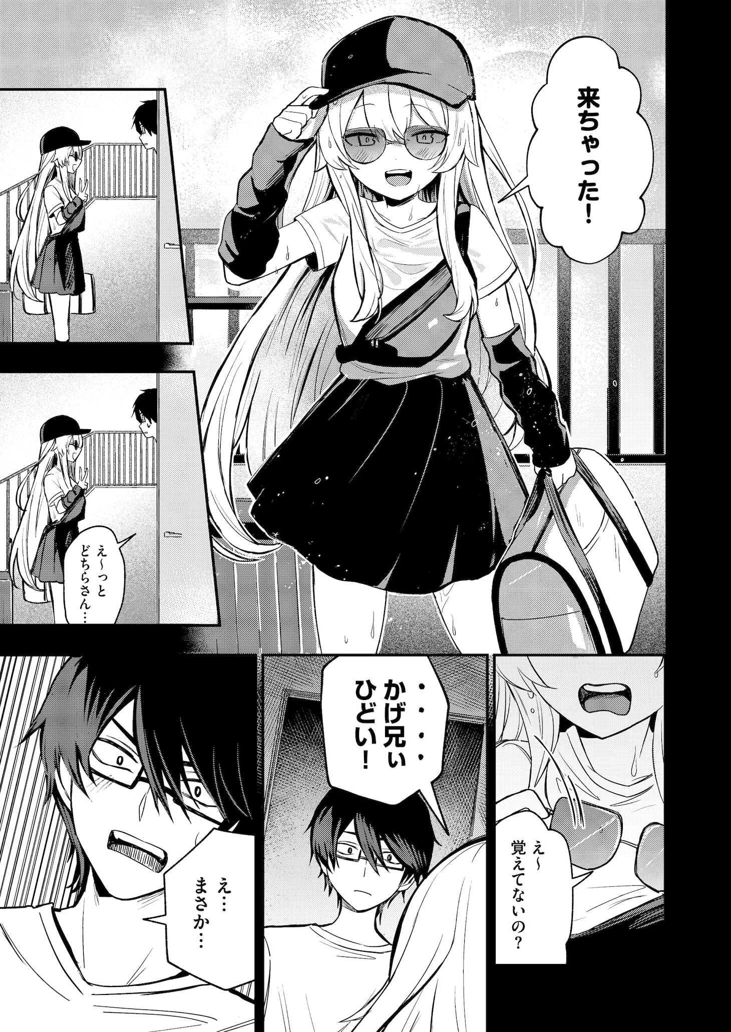 「清純派アイドルの正体を僕だけが知っている」第1話より