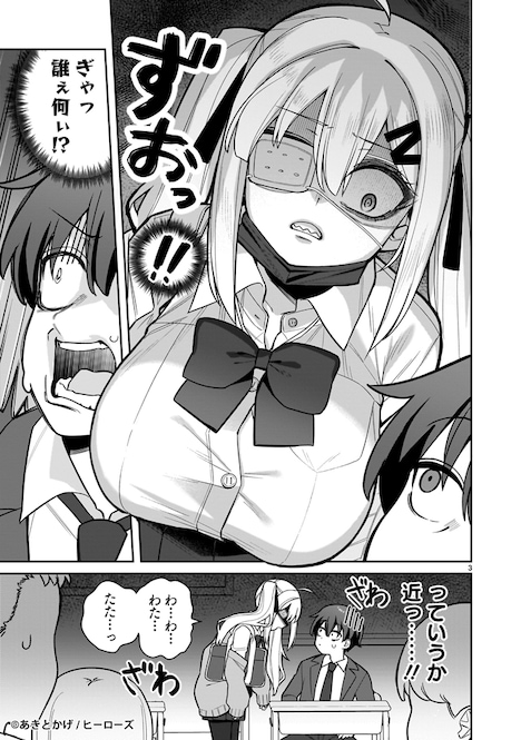 「俺がいないとすぐ××る儚木かすみ」より