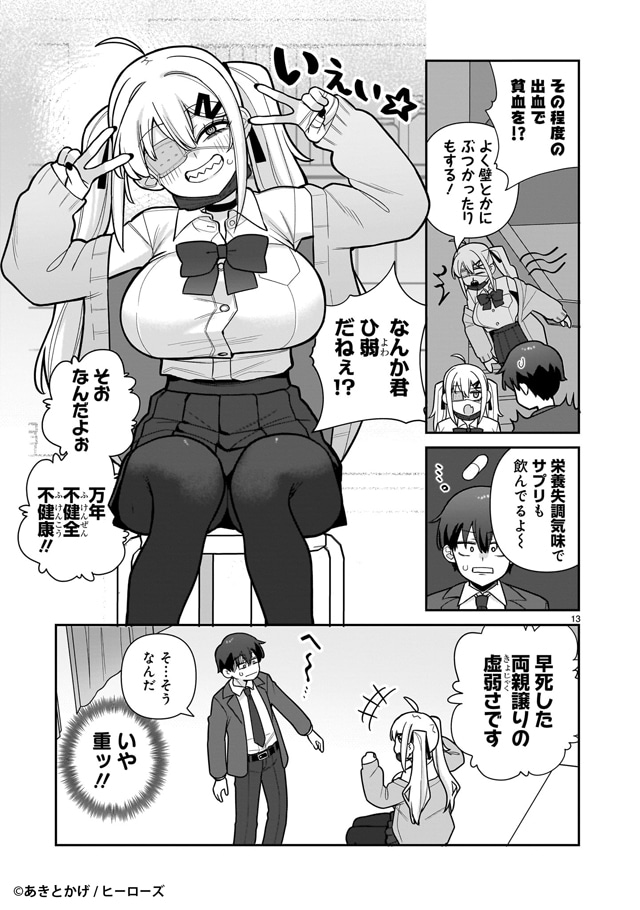「俺がいないとすぐ××る儚木かすみ」より