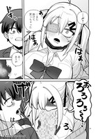 「俺がいないとすぐ××る儚木かすみ」より