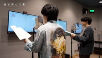 TVアニメ「光が死んだ夏」の動画企画「メイキングシリーズ」第2弾「アフレコ編」より