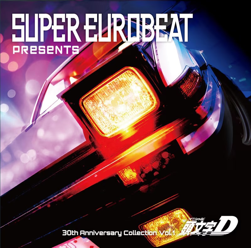 「SUPER EUROBEAT presents 頭文字D 30th Anniversary Collection Vol.1」ジャケット