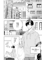 「怪異の掃除人・曽根崎慎司の事件ファイル」より