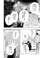 「怪異の掃除人・曽根崎慎司の事件ファイル」より