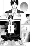 「怪異の掃除人・曽根崎慎司の事件ファイル」より