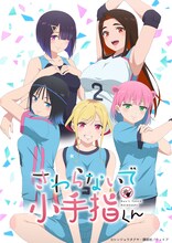 TVアニメ「さわらないで小手指くん」キービジュアル (c)シンジョウタクヤ・講談社／ウェイブ