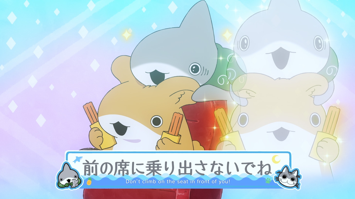上映マナー映像「子ザメちゃんとキュルちゃんの上映マナーこうざ」より
