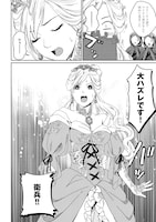 「魅力値マイナスの勇者が美少女モンスターにはモテモテだった件」より