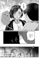 「魅力値マイナスの勇者が美少女モンスターにはモテモテだった件」より