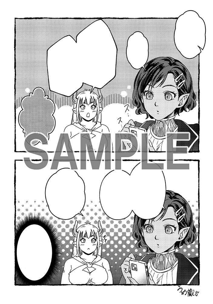 「魅力値マイナスの勇者が美少女モンスターにはモテモテだった件」1巻の電子サイト用特典