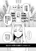 「泣いて謝られても教会には戻りません！ ～追放された元聖女候補ですが、同じく追放された『剣神』さまと意気投合したので第二の人生を始めてます～」より