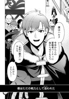 「泣いて謝られても教会には戻りません！ ～追放された元聖女候補ですが、同じく追放された『剣神』さまと意気投合したので第二の人生を始めてます～」より