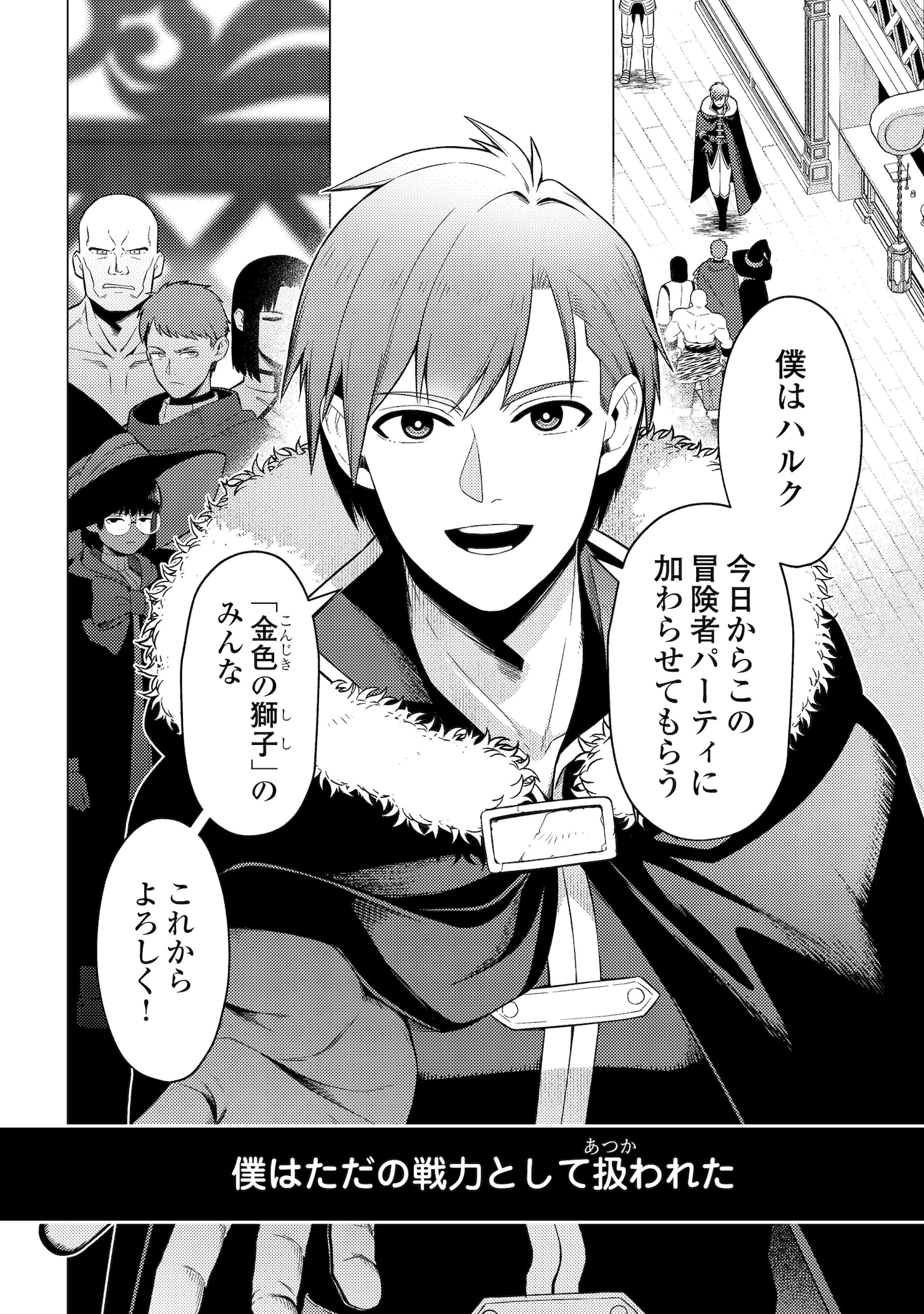 「泣いて謝られても教会には戻りません！ ～追放された元聖女候補ですが、同じく追放された『剣神』さまと意気投合したので第二の人生を始めてます～」より