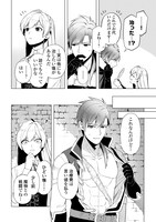 「泣いて謝られても教会には戻りません！ ～追放された元聖女候補ですが、同じく追放された『剣神』さまと意気投合したので第二の人生を始めてます～」より