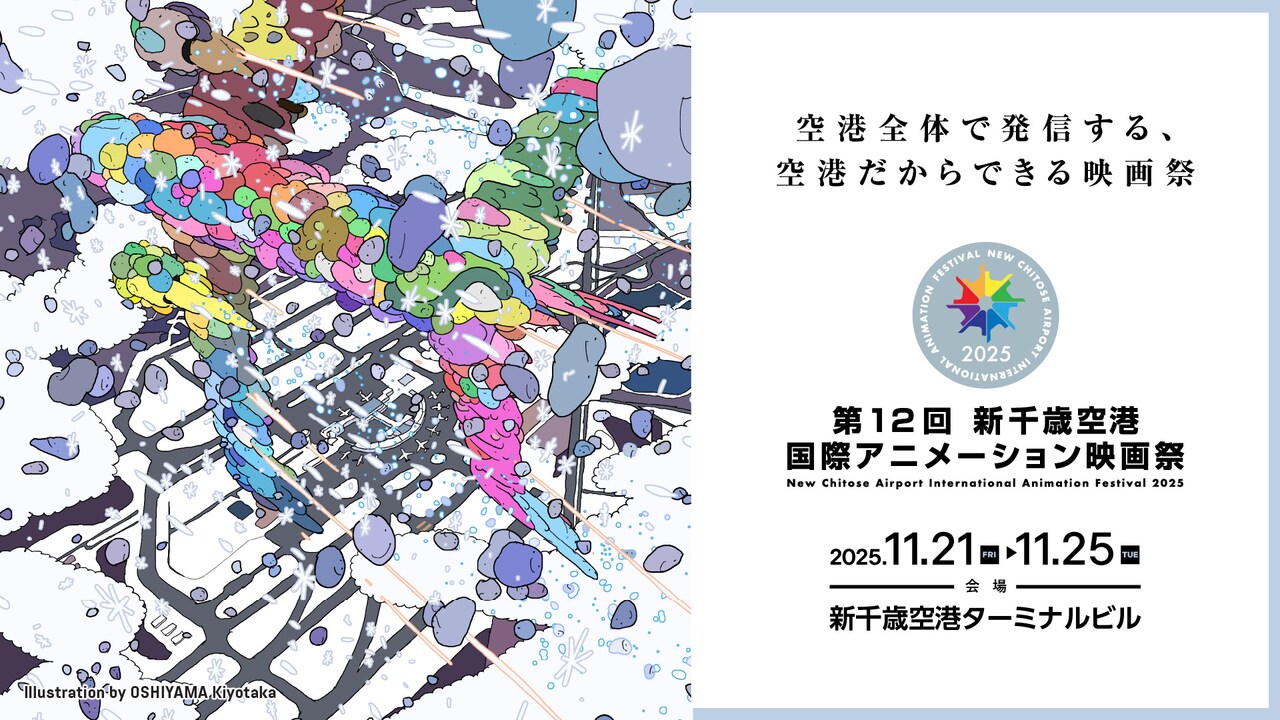 劇場先行版「ゴールデンカムイ」新千歳アニメ映画祭で上映、杉元役の小林親弘らも登壇