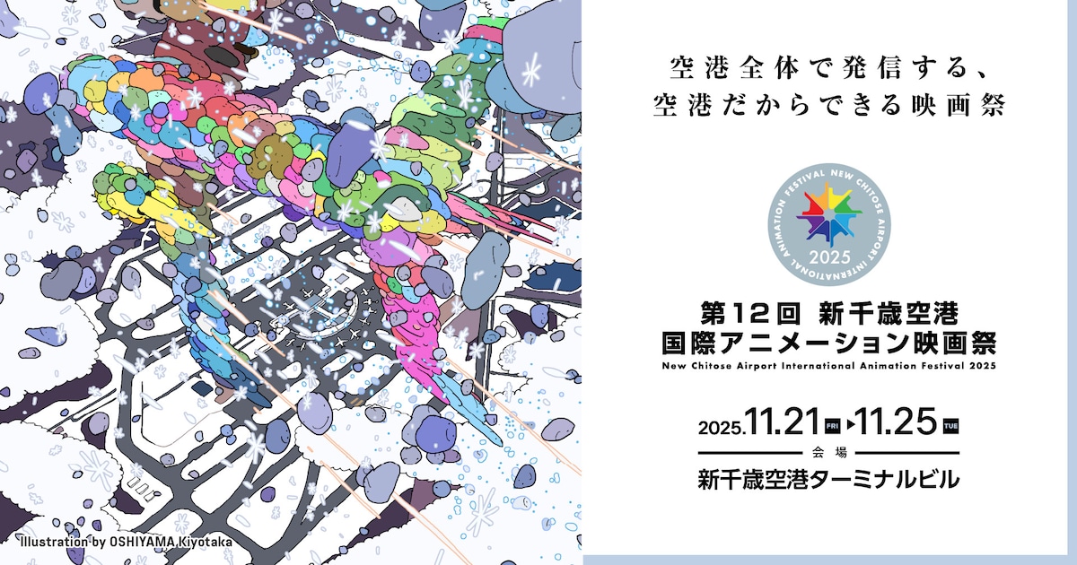 劇場先行版「ゴールデンカムイ」新千歳アニメ映画祭で上映、杉本役の小林親弘らも登壇