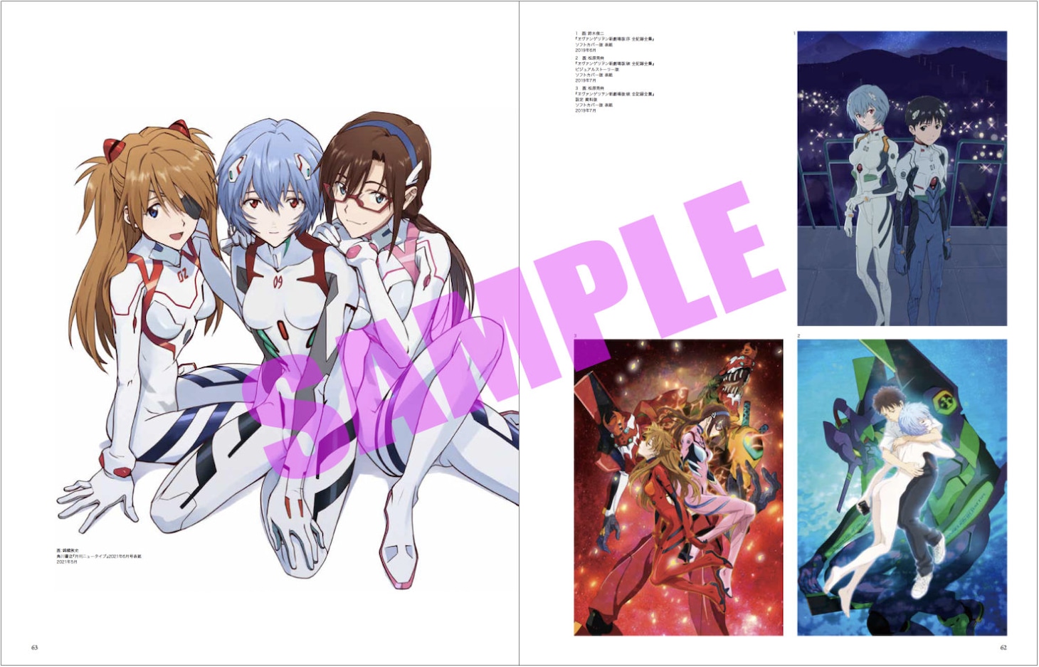 「エヴァンゲリオンイラスト集 II 2017-2025」サンプルページ