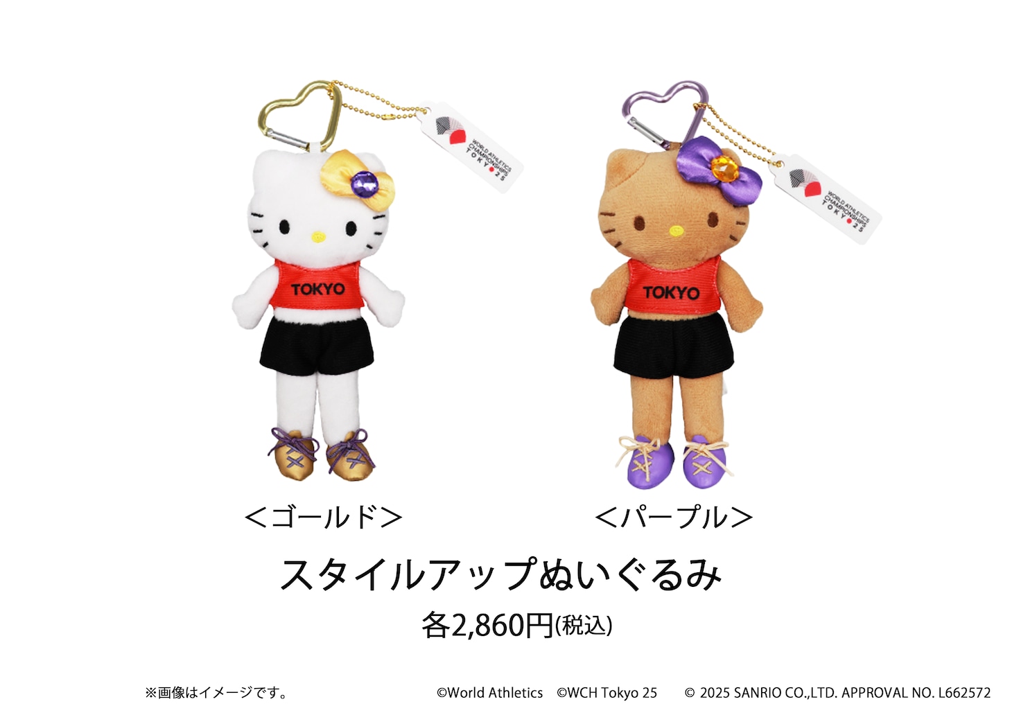 サンリオキャラクターズと「東京2025 世界陸上」のコラボグッズ (c)World Athletics (c)WCH Tokyo 25 (c) 2025 SANRIO CO.,LTD. APPROVAL NO. L662572