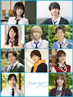 ドラマ「ストロボ・エッジ」に山下幸輝、小坂菜緒ら 追加キャストの姿を収めた特報公開