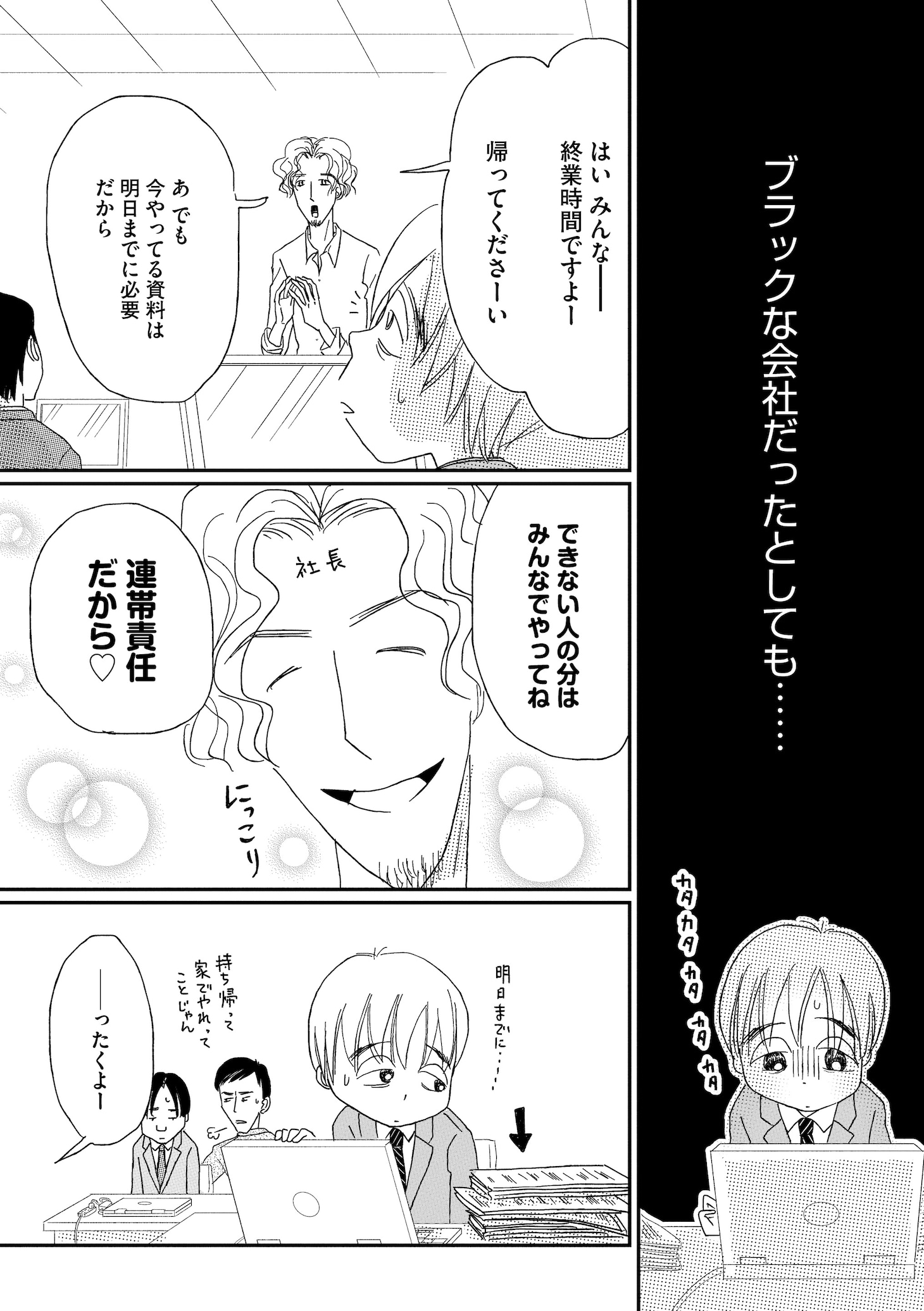 「メゾン・ド・ヒーロー ザンネンジャー」より