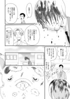 「メゾン・ド・ヒーロー ザンネンジャー」より