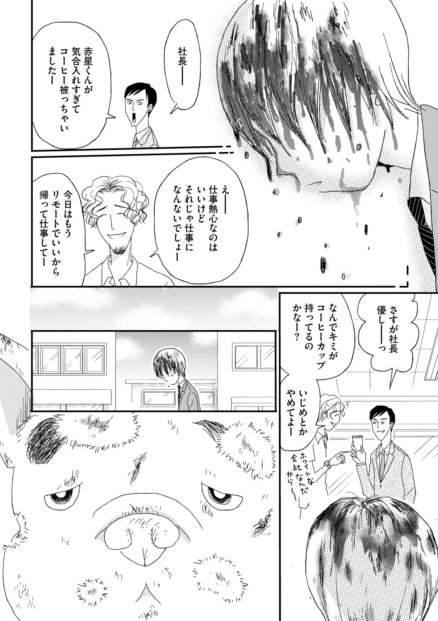 「メゾン・ド・ヒーロー ザンネンジャー」より
