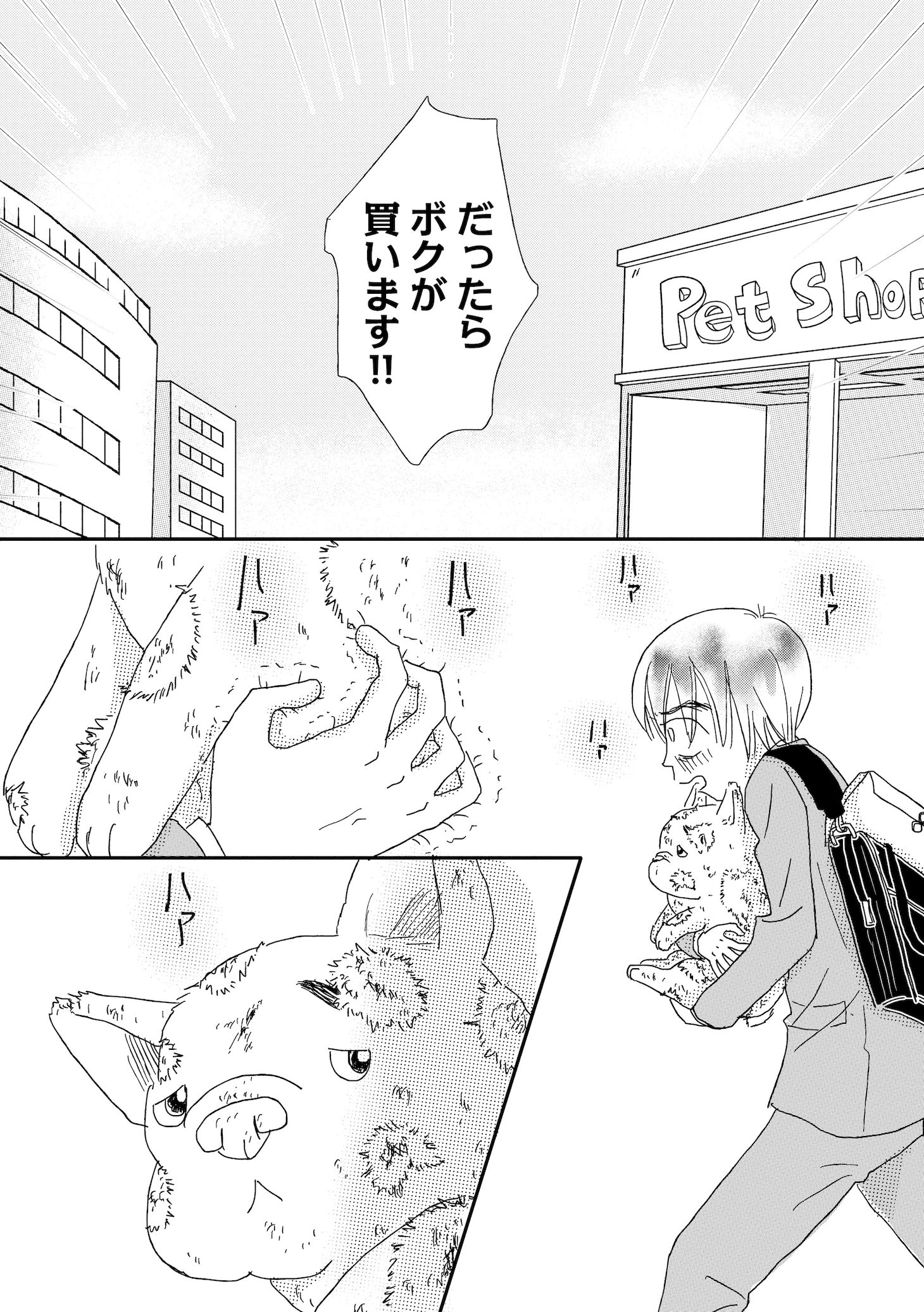 「メゾン・ド・ヒーロー ザンネンジャー」より