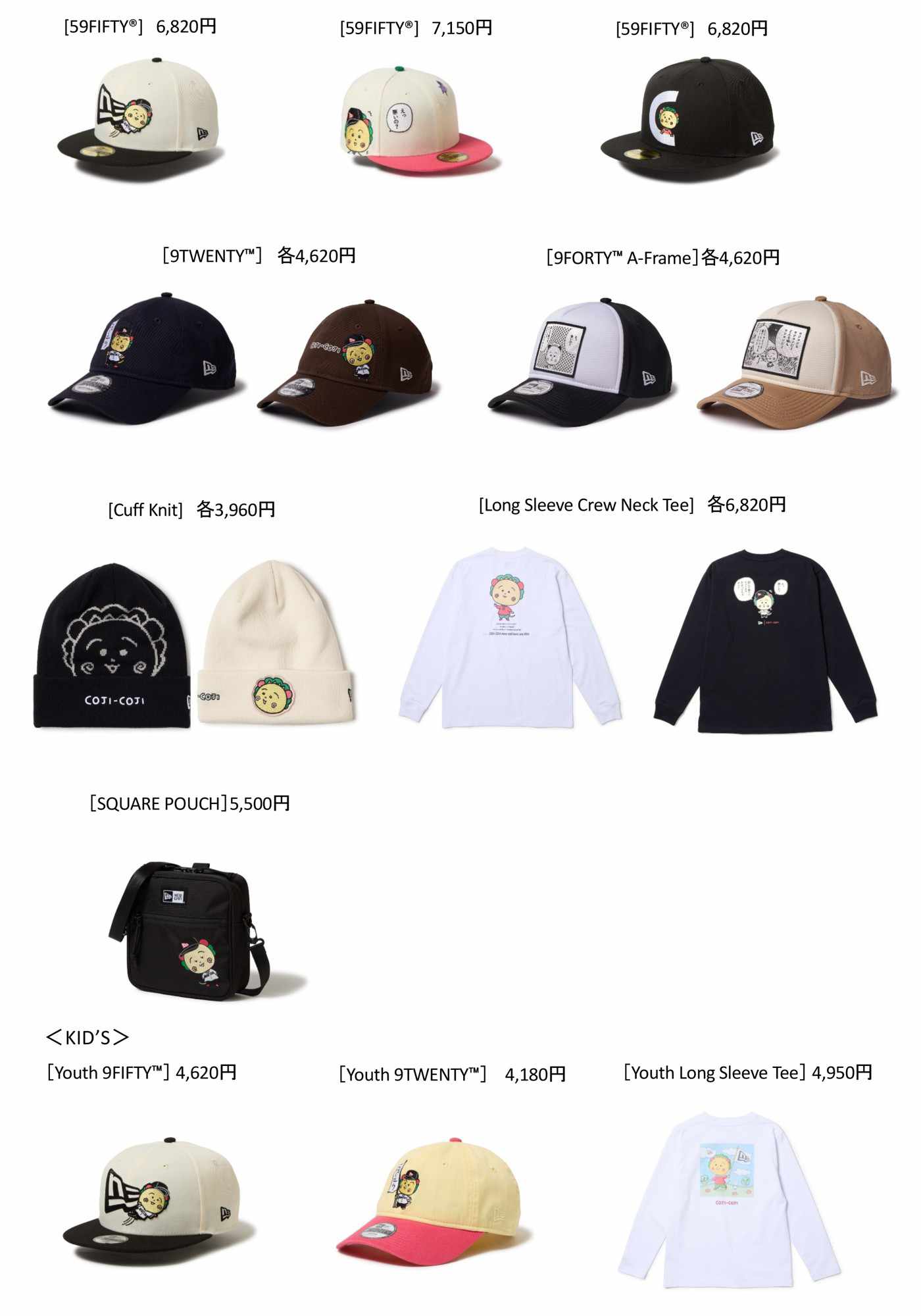 「ちびまる子ちゃん」「コジコジ」×NEW ERA、キャップやスウェット30アイテム