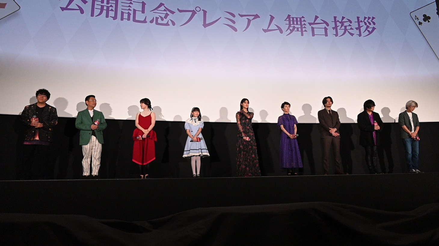 劇場アニメ「不思議の国でアリスと -Dive in Wonderland-」の公開記念舞台挨拶より