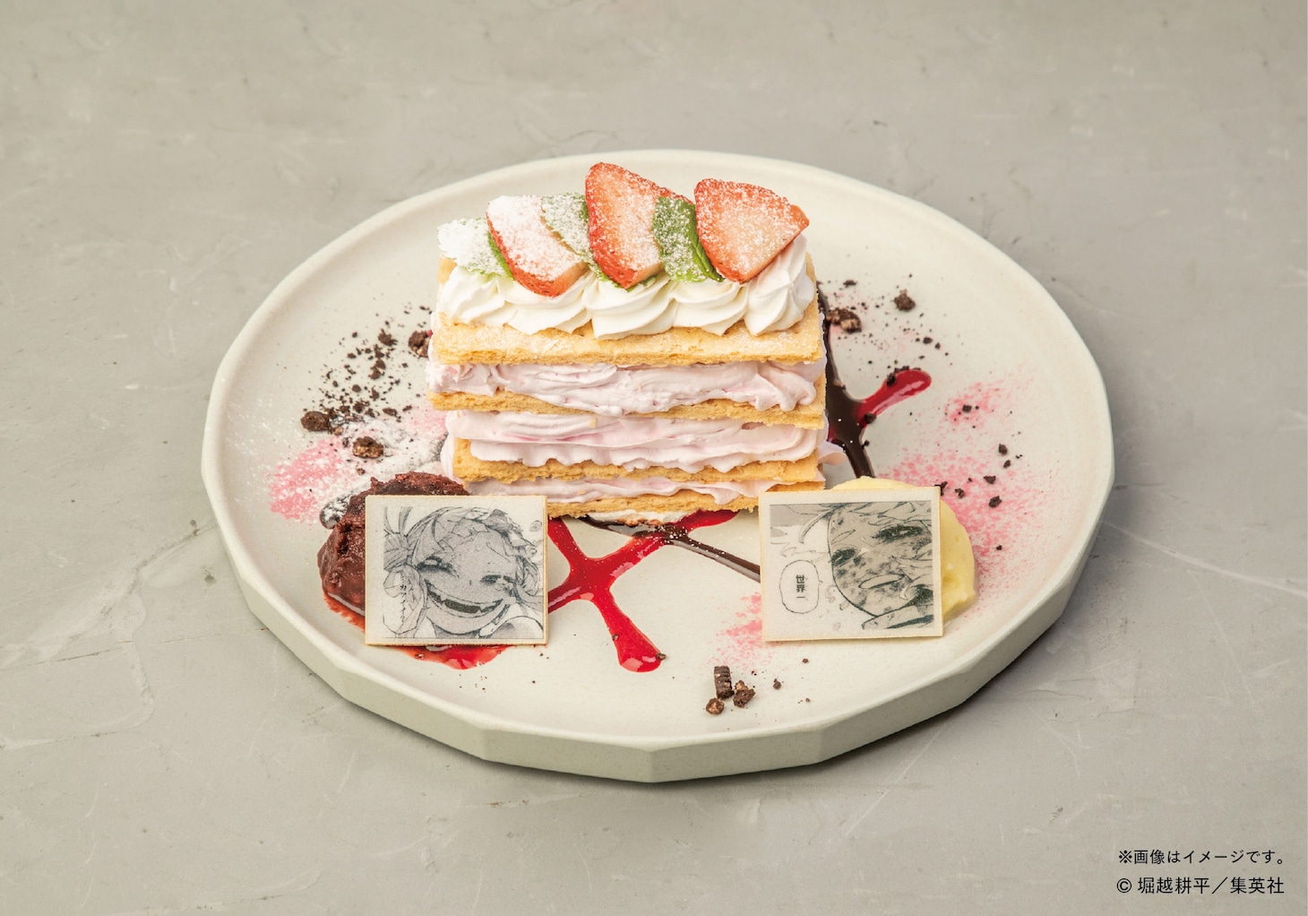 「お茶子とトガちゃんの世界一カァイイミルフィーユケーキ」(c)堀越耕平／集英社
