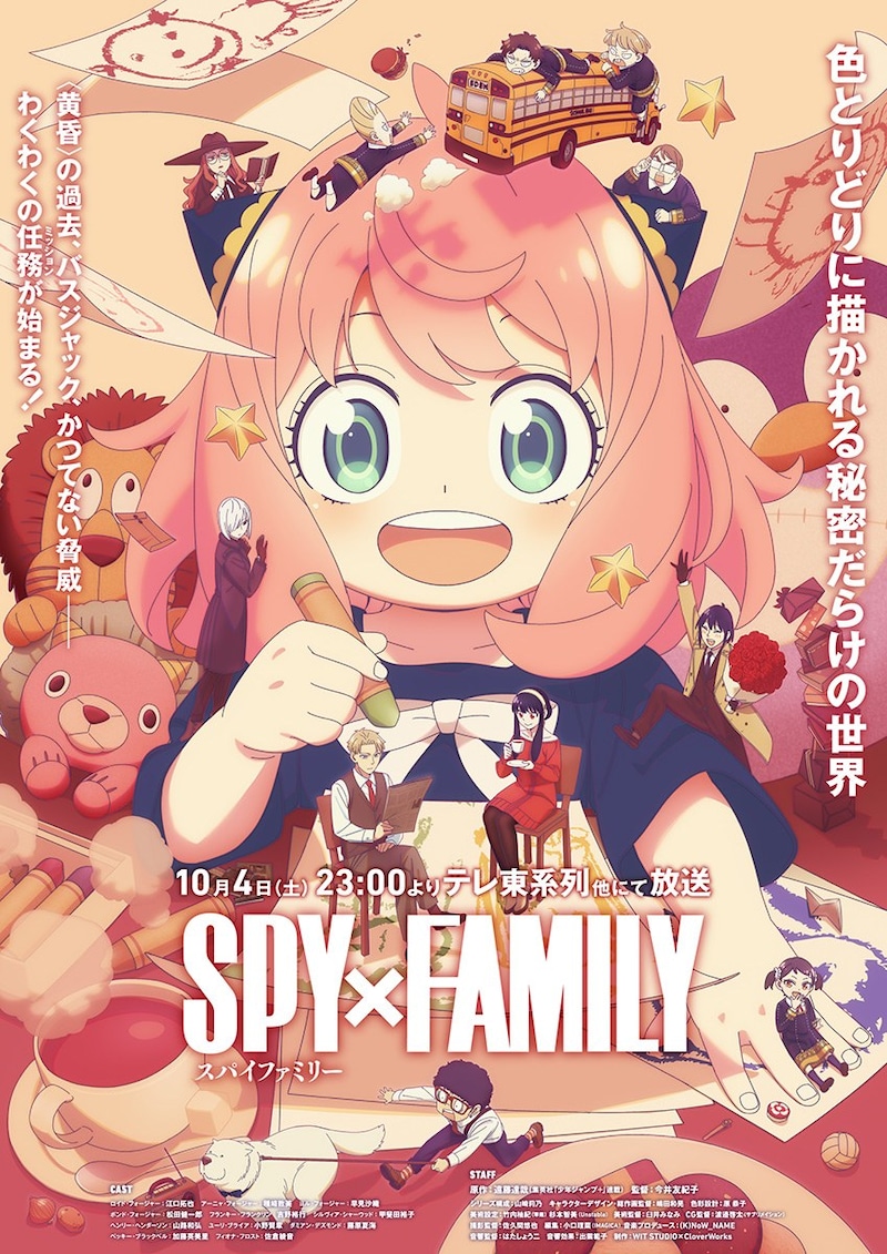 TVアニメ「『SPY×FAMILY』Season 3」メインビジュアル