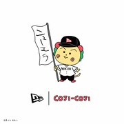 「ニューエラ」と書かれた旗を持つコジコジ