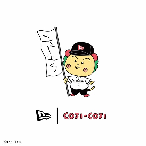 「ニューエラ」と書かれた旗を持つコジコジ