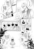 「グウェンドリンと賢者の書」試し読み