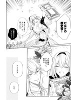 「グウェンドリンと賢者の書」試し読み