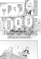 「グウェンドリンと賢者の書」試し読み