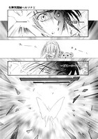 「女神異聞録ペルソナ BE YOUR TRUE MIND」より