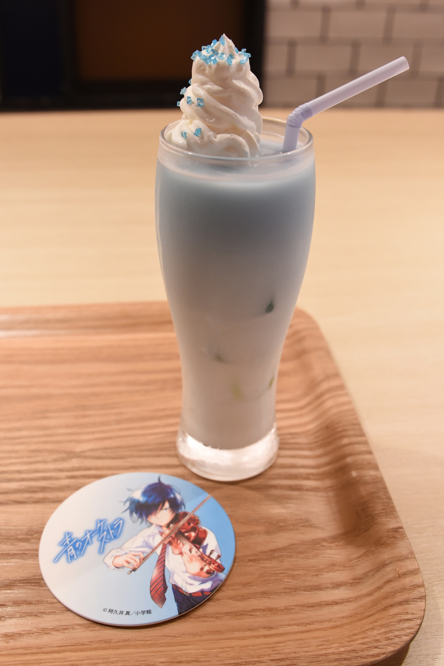 「青のオーケストラ ブルーラテ」
