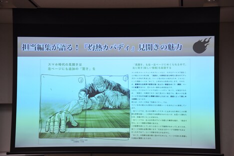 「灼熱カバディ」第289話の見開きページ