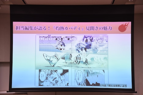 「灼熱カバディ」第176話の見開きページ