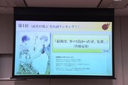 「読者が選ぶ名台詞ランキング!」第1位