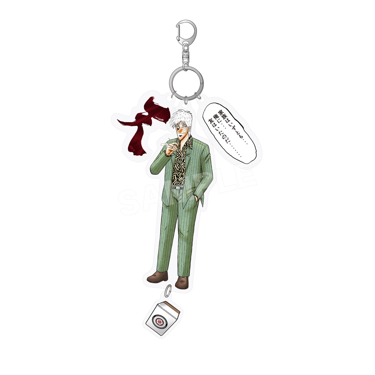 新商品「神域アカギ 欠片キーホルダー」