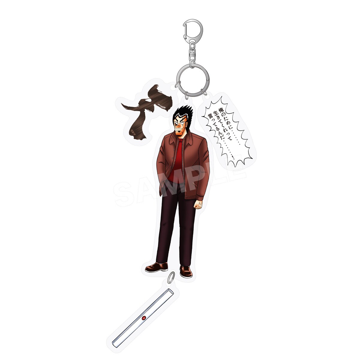 新商品「東の頭 天 欠片キーホルダー」 - 赤木しげる27回忌
