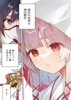 「一年後、生贄になる君と偽りの恋をする」より