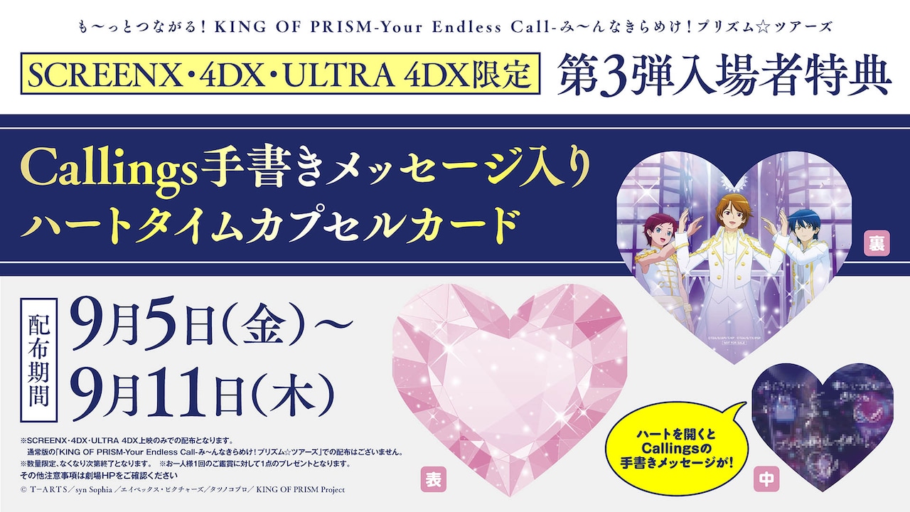 「Callings手書きメッセージ入り ハートタイムカプセルカード」