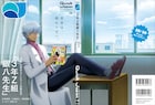 アニメ「3年Z組銀八先生」特集のQJカバーイラスト 教室でvol.86を手にする銀八の姿